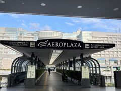 今回も神戸ベイシャトルで関空までやってきました。少し時間があったのでカードラウンジへ。エアロプラザの方へ向かいます。