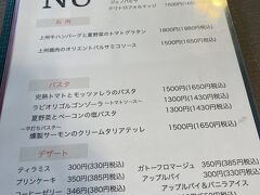 ららん藤岡でおやつと間食をする事にして、メニュー