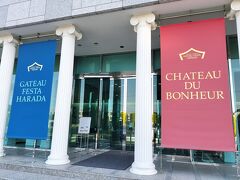 カリカリラスクとほんのり温かいラスク、どちらもおいしい♪

商品購入は、隣の「シャトー・デュ・ボヌール」で。
工場直売ならではの、オトクなアウトレット品あり。