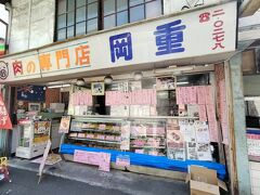 岡重肉店
