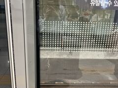仁川で2時間待ったんだけど、相方さんの飛行機がトータル3時間半遅れてしまい、私の皮膚管理の予約時間に間に合わないため空港を出発。
2泊しかないのにこの2時間ロスは厳しい、、、
にしても3時間半の遅延なんて聞いたことないなー。その航空会社は今後と使わない方にした方がいいと勉強になりました。
