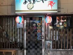 よるどーや