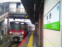 瀬野駅