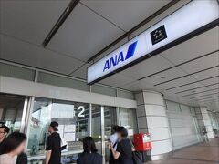 到着です～。