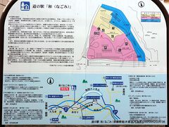 16:30 道の駅 和（なごみ） 京都府船井郡京丹波町