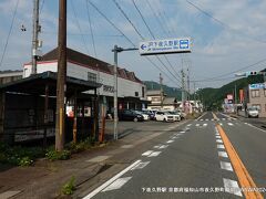 下夜久野駅

