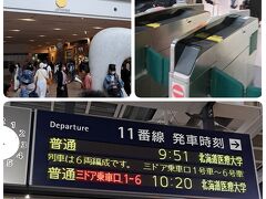 ＡＭ９時４４分。
ＪＲ「札幌駅」に到着。