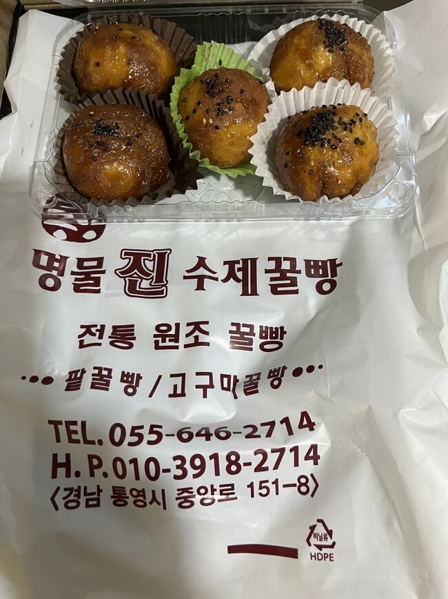 多分有名店でないけど近所で購入する<br />一つ食べて明日と明後日に2個ずつの朝ごはんにします。<br />5個で6000ウォンでした