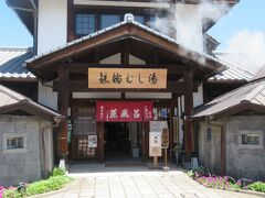 鉄輪むし湯