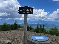入笠山