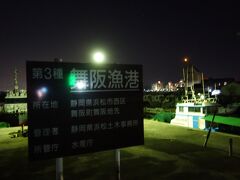 すぐ近くには現在の漁港。