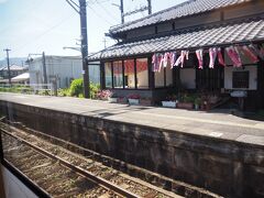 三間坂駅