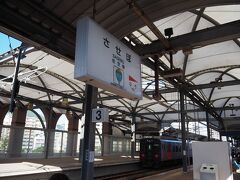 佐世保駅