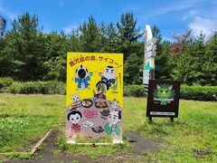 道の駅 桜島