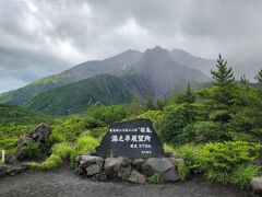 湯之平展望所