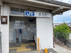 巻向駅で下車します