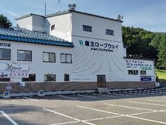 私が乗る予定にしているのは、蔵王ロープウェイですが、営業は8:30から。
まだ1時間以上あります。