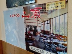 冬にスノーモンスターを見るなら、このレストランで食事をするのもよいですね。