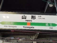 ロープウェイを2つ乗り継いで、バスに乗って、山形駅に到着。
ここから米沢に移動して、明日は、西吾妻山を目指します！
「梅雨入り前に山に行こう（２）」https://ssl.4travel.jp/tcs/t/editalbum/edit/11910279/ に続く。