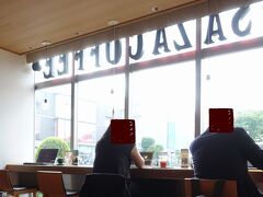 　病院での２科のリレー診察はいずれも問題なく、しかも例年になく早く終わり、３時過ぎには開放されました。
　せっかく時間ができたので、つくば駅のサザコーヒーでおやつタイム。こちらも、ちょっとお高めなのに人気の茨城チェーンです。
