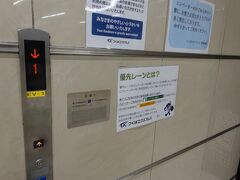 　たった４５分で、秋葉原駅に到着。地下深い駅で、エスカレーターだと何本も乗り継がねばなりません。いきおい、乗客はエレベーターに集中しがち。
　エレベーターでなければならない人に向け、優先レーンが設置されているのは好感です。
