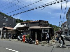 力餅家