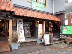 由布院醤油屋本店と「かっぱ食堂」です。
