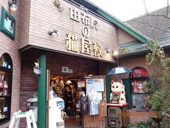 湯の坪街道には、たくさんのお店があり散策していて楽しいですが、やはり人が多いので少し歩きにくかったです。街道沿いにある「由布院の猫屋敷」と「ねこすろ」です。