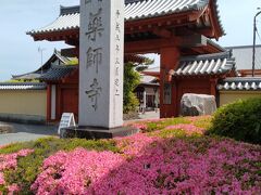 薬師寺