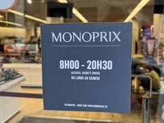 モノポリはコルマールのモノポリと
同じ商品同じ値段