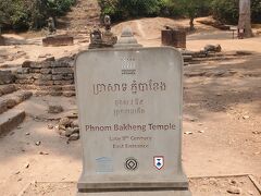 先ずは、プノン.バケン。
夕陽の人気スポット。
ヤショーバルマン1世が9世紀末に創建。