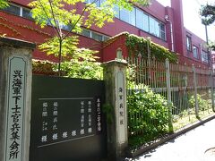 旧呉海軍下士官兵集会所