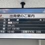 やっと訪れました長崎