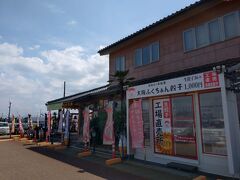 海王の湯にやってきました