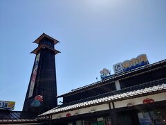 函太郎の向かいにあった物産館でお土産購入。