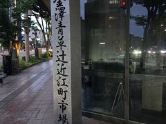 近江町市場