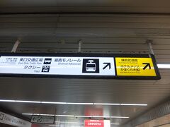 大船駅