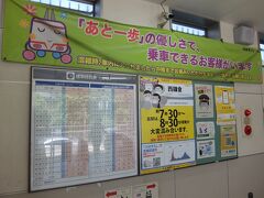 西鎌倉駅