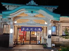 まんだら湯