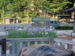 城崎温泉 薬師源泉