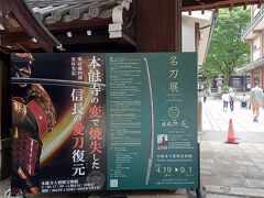 本能寺