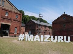 先ほどまで散策してきた西舞鶴は細川藤孝（幽斎）の田辺城を中心に城下町として発展してきた地域でした。一方東舞鶴エリアは明治以降軍港としての歴史を歩むことになる地域で、現在も海上自衛隊の施設があって湾内には多くの自衛隊の船が停泊しています。