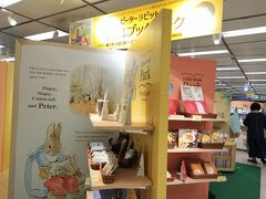 イベントしてたので駅から寄り道