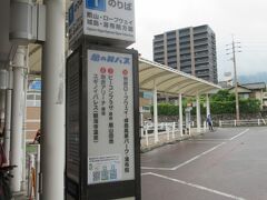 10：30亀の井バスで「別府駅西口」→「由布院駅前バスセンター」1100円
午前10時台は3本あるけどその後は本数が減ります