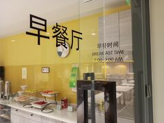 翌朝、ホテルの朝食