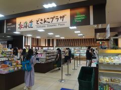 その隣りには、北海道どさんこプラザ札幌店。入り口辺りはなんでもないようなのですが、奥が深くてけっこう大きな店構えです。北海道の産品、お土産品が主ではありますが、手軽なパンなんかもたくさん置いていて、コンビニみたいに利用するのもありかなという感じです。