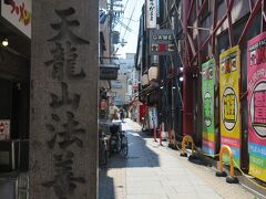 法善寺に着きました
今の若者は知らないだろうな～

月の法善寺横丁
包丁一本晒に巻いて～?