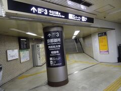 今出川に着きました。