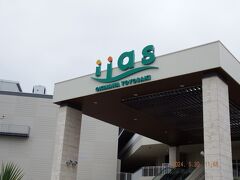 レンタカーを返却する前に「イーアス豊崎」