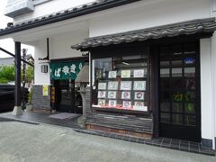 「仲見世通り」まで戻り、ランチは「喜多平」へ。